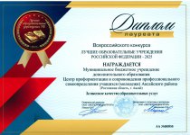 Награда