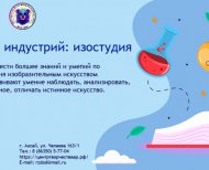 91школа изо_Mesa de trabajo 1