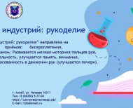 92школа рукоделие_Mesa de trabajo 1