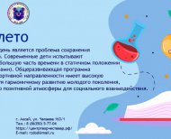 93энергичное лето_Mesa de trabajo 1