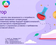 1ПрофНавигатор_Mesa de trabajo 1