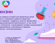 2Учимся для жизни_Mesa de trabajo 1