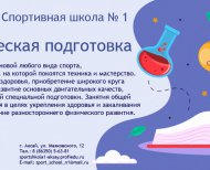 3СШ 1_Mesa de trabajo 1