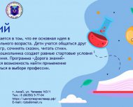 6дорога знаний_Mesa de trabajo 1