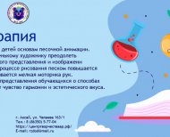 7песочная терапия_Mesa de trabajo 1