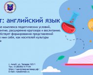 8успешный страт анг. яз_Mesa de trabajo 1