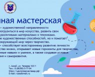 9художественная мастерская_Mesa de trabajo 1