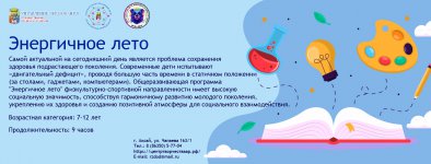 93энергичное лето_Mesa de trabajo 1