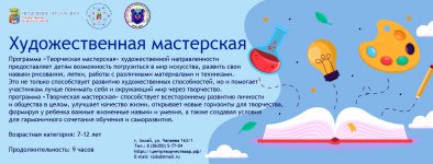 9художественная мастерская_Mesa de trabajo 1