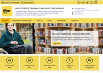 Профвсеобуч для родителей учащихся 8-9 классов с ОВЗ.