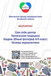 Буклет_мастерские_Центр_Монтажная_область_1