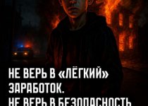безопасность