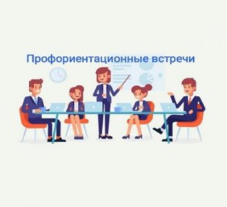 Профориентационная встреча с представителями Филиала ФБЗУ ЦГиЭ Роспотребнадзора и Ростовским государственным медицинским университетом и колледжем при РостГМУ.
