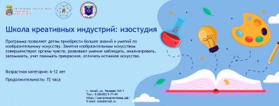 91школа изо_Mesa de trabajo 1