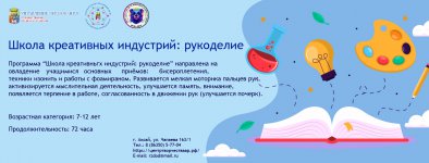 92школа рукоделие_Mesa de trabajo 1