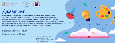 94джампинг_Mesa de trabajo 1