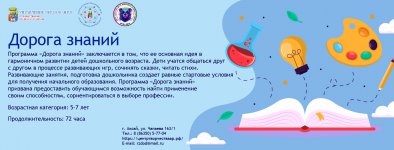 6дорога знаний_Mesa de trabajo 1