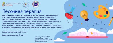 7песочная терапия_Mesa de trabajo 1