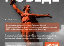 80 лет победы