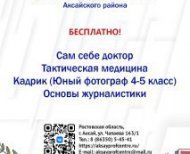 Буклет_мастерские_Центр_Монтажная_область_1